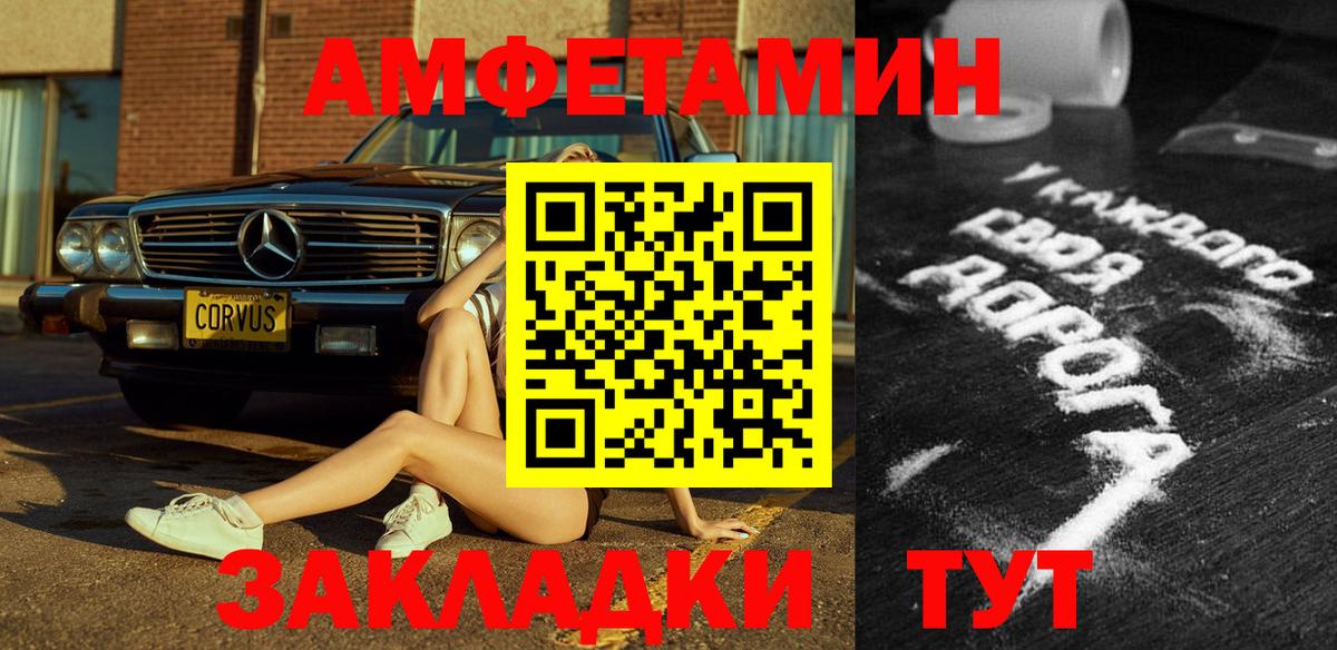 Amphetamine 97%  Амфетамин  Amphetamine  Вход с VPN  Усинск 