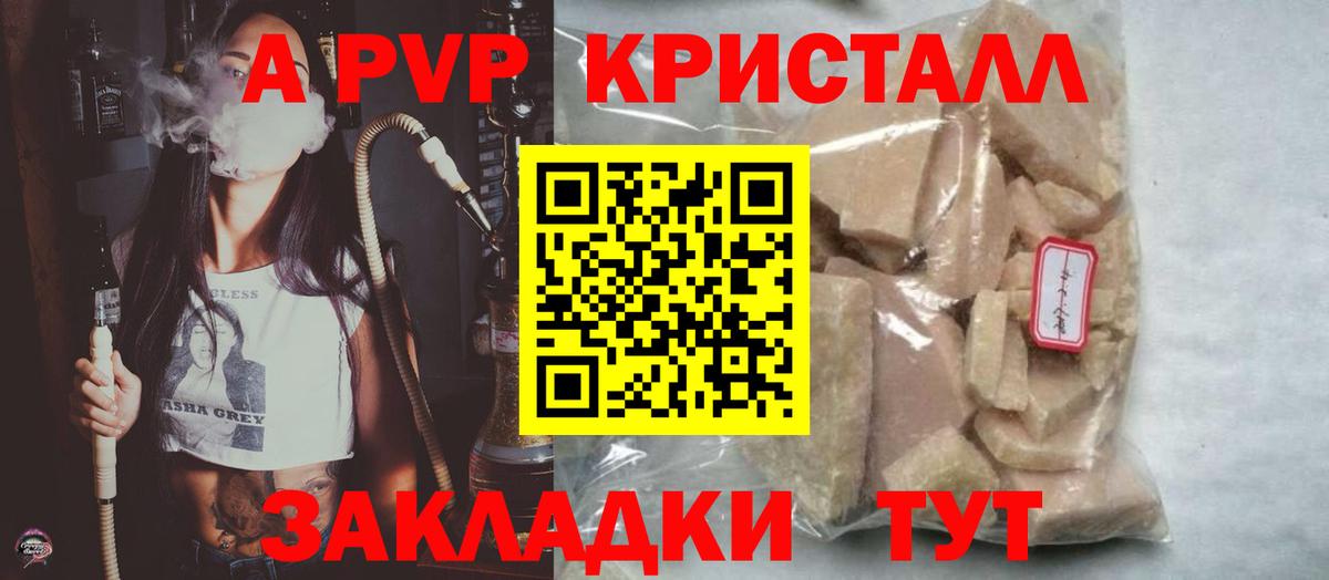 Alfa_PVP  Alfa_PVP Crystall  Alpha PVP VHQ  Alpha-PVP Crystall  Вход с VPN  Усинск 