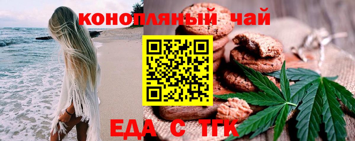 Усинск  Cannafood конопля  Вход с VPN 