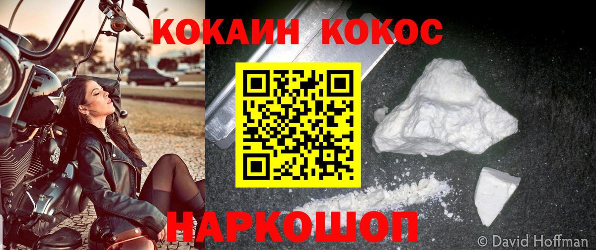 COCAIN 98%  КОКАИН Columbia  Вход с VPN  Усинск 
