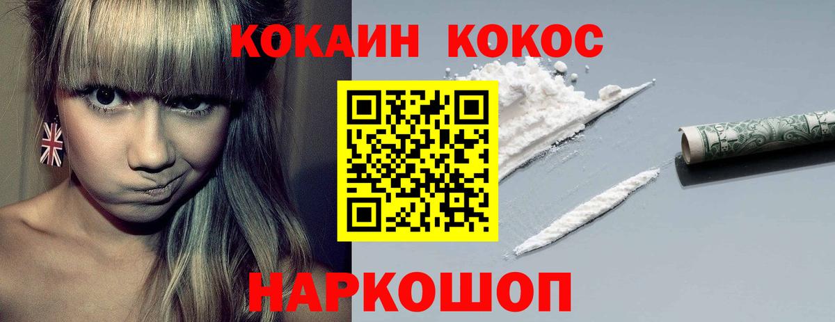 COCAIN Колумбийский Усинск