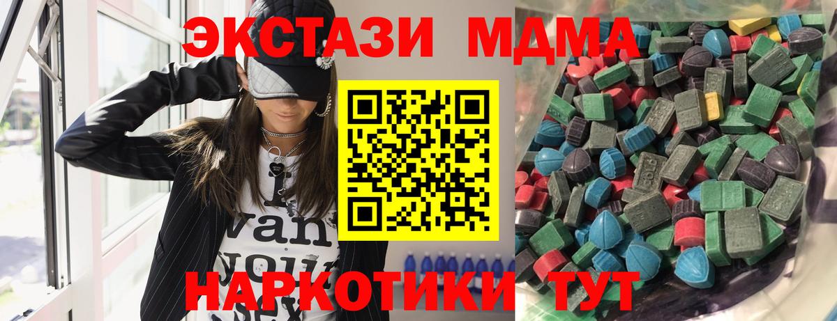 ЭКСТАЗИ 99%  Ecstasy  Усинск  мориарти наркотические препараты  Ecstasy бентли  Вход с VPN 