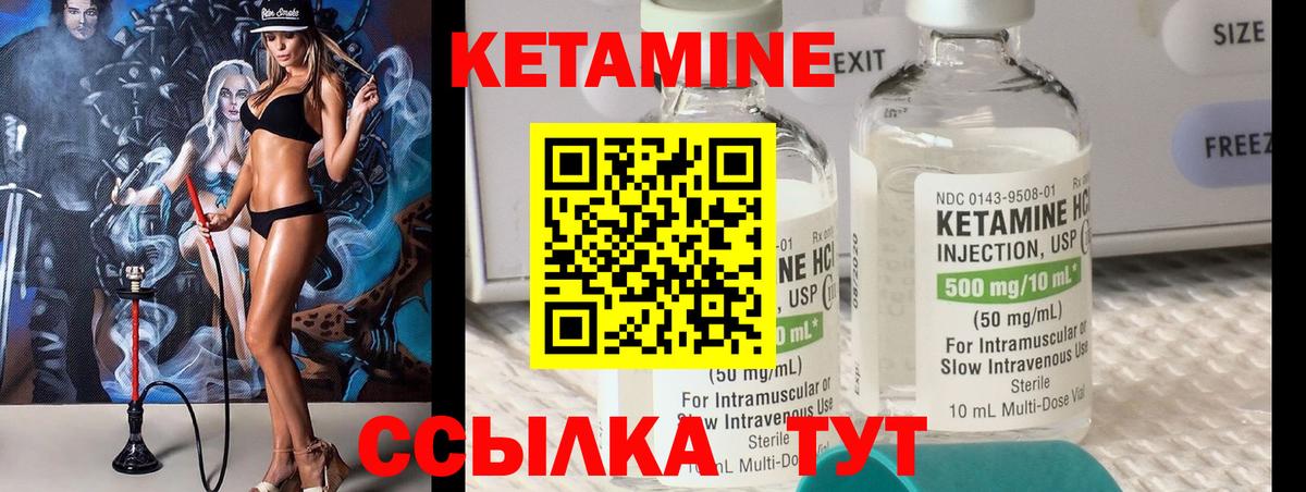 Кетамин VHQ Усинск