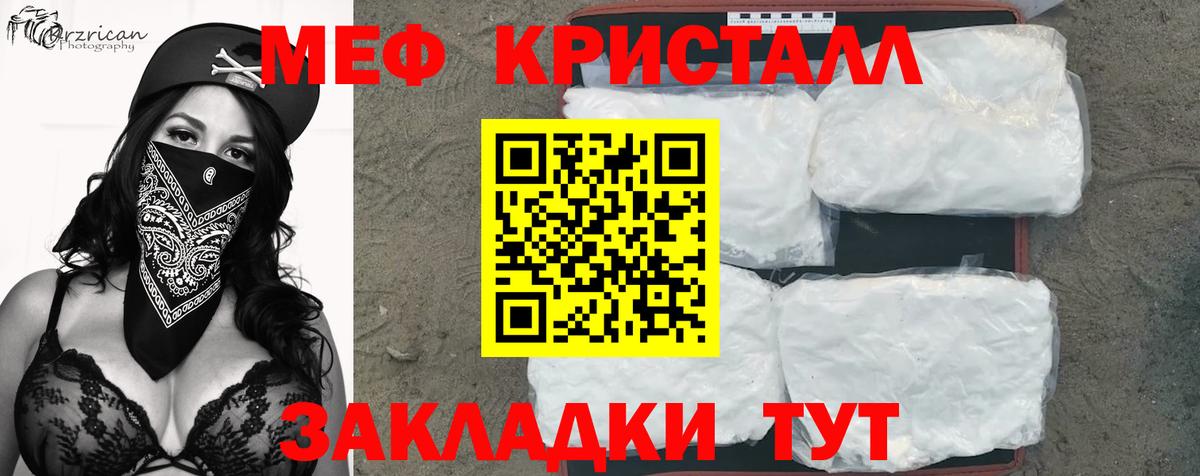 МЯУ-МЯУ кристаллы  Меф мяу мяу  omg tor  Вход с VPN  Усинск 