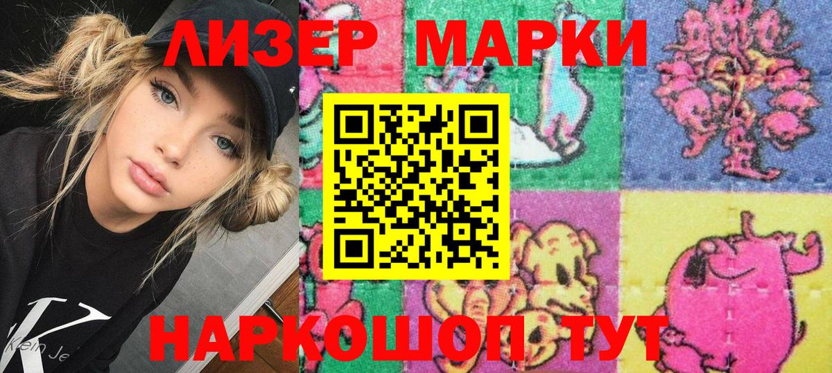 Марки NBOMe 1,8мг Усинск