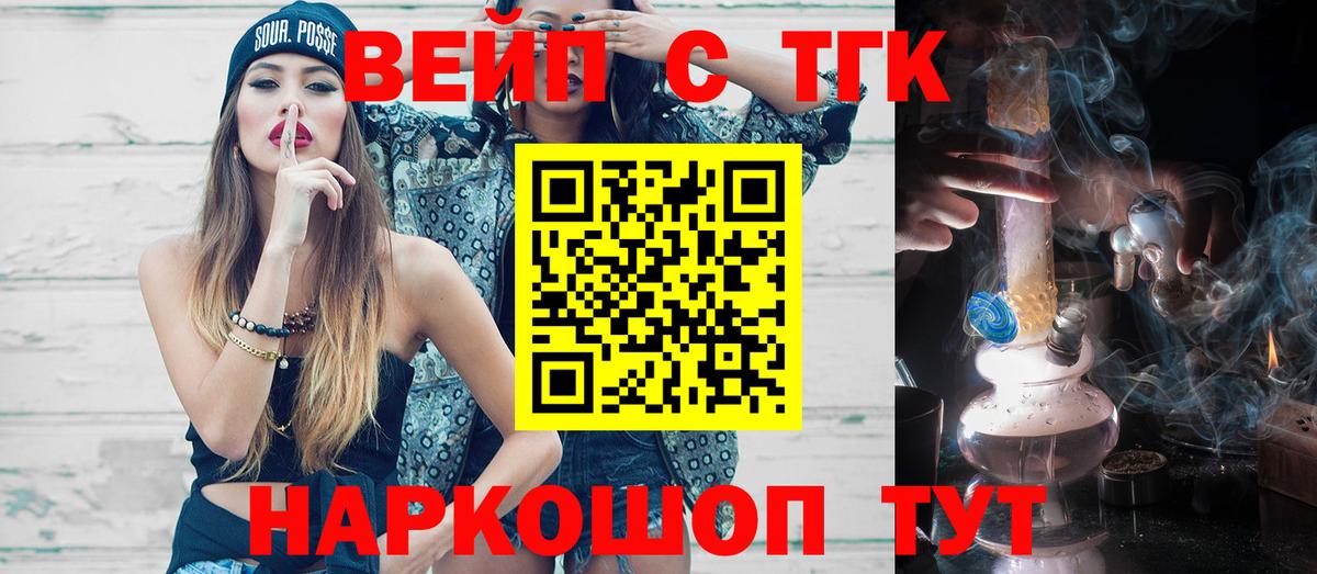 ТГК вейп  Дистиллят ТГК THC oil  Вход с VPN  Усинск 