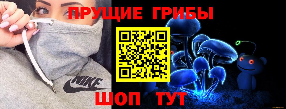 Псилоцибиновые грибы Magic Shrooms Усинск